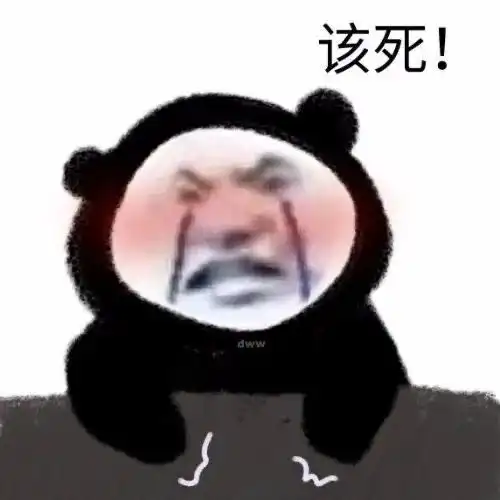 表情酸si你的小可爱