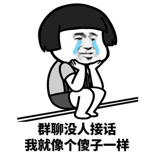 沙雕表情一只小可爱向你跑来