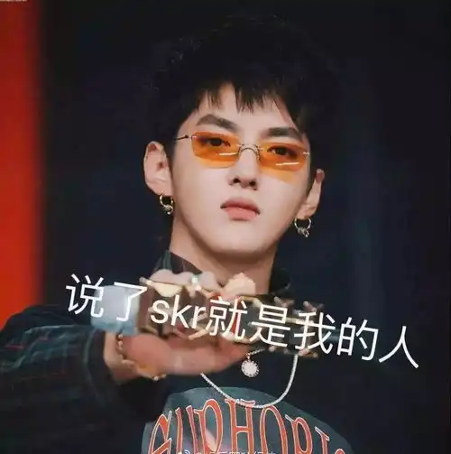 rap表情包微笑