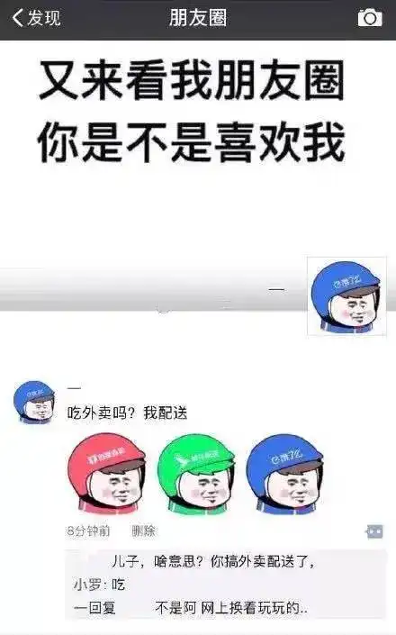 千万不要和爸妈斗表情包,你会哑口无言的哈哈哈笑翻了