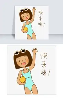 夏日清凉糖果色手绘卡通可爱泳装小女孩打排球表情包图片素材其他格式下载卡通手绘边框大全