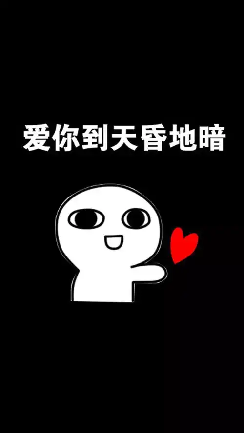 糖果表白表情包超级喜欢
