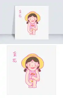 夏日清凉粉色手绘卡通可爱泳装小女孩采花表情包图片素材其他格式下载卡通手绘边框大全