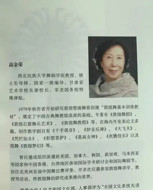表情对话敦煌舞敦煌舞是如何走进北京舞蹈学院的腾讯新闻表情