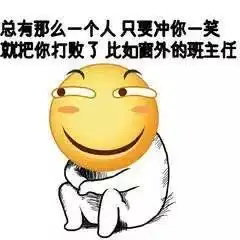 扶朕起来表情包滑稽