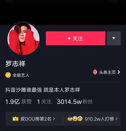抖音里到底是逗比沙雕罗志祥更惹人爱还是男神李现呢