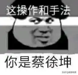 蔡徐坤黑粉陷入狂暴,爆破b站大闹qq群,炜生素没空管你