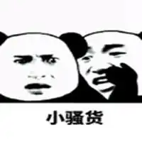 调情很污很黄的表情包微信头像图片大全