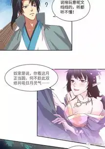 有牌面上头漫画终于来了