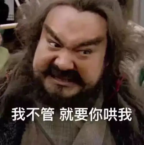 聊天斗图表情包i发出猛男的声音
