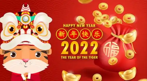2022年元旦祝福语表情图片带字带祝福语元旦快乐问候短句动态图片大全