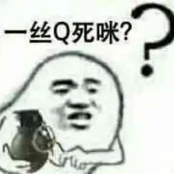 做我的猫近期斗图表情包精选20181023斗图表情