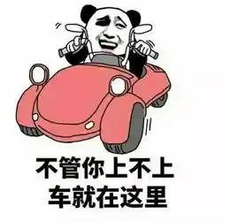 令人闻风丧胆的时刻来啦还有两天欢hu度xiang爱shang节hai的时刻即将来临