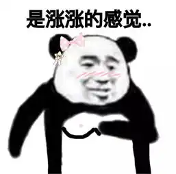 熊猫头表情包