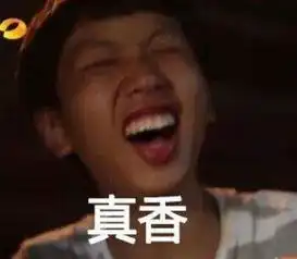 暗中骄傲表情包轮回之境