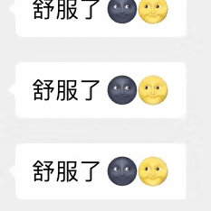 聊天刷屏gif表情大全