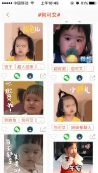 谁有这个女孩的表情包