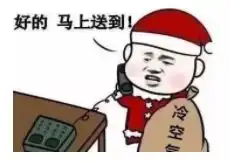 求你别走的表情包气温