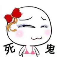 花痴的表情包表情包