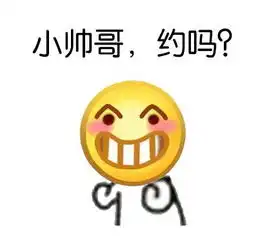 emoji表情包和我说话请投币