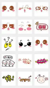 表情符元素表情符元素素材表情符设计元素图片大全