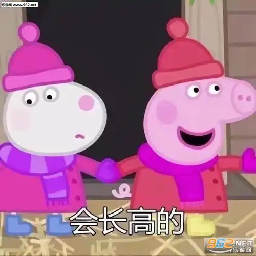 会有钱的表情包会考上的表情包图片下载乐游网游戏下载