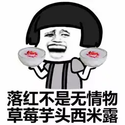 美女表情包抖音吃货