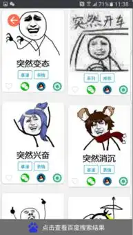 突然系列表情包