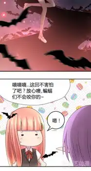 吸血鬼邻居第五话爱奇艺漫画