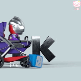 猛男专用幼年迷你奥特曼动态表情包