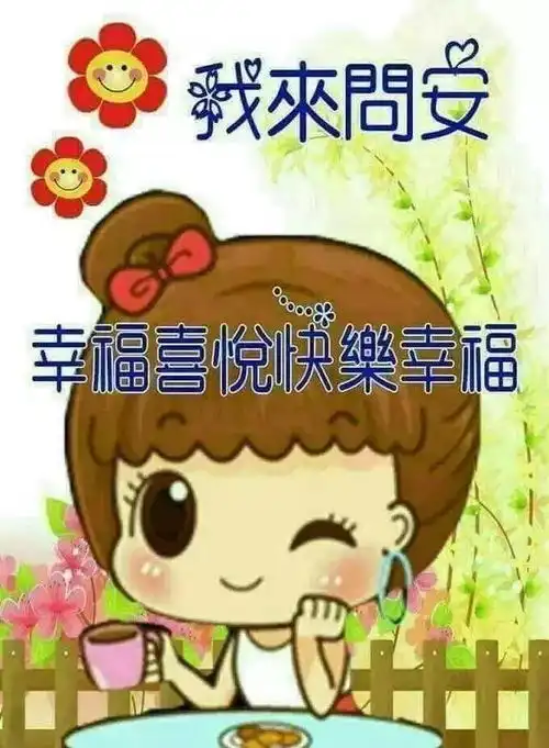 问候表情包小暑晚安