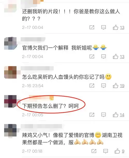 吴昕再提徐海乔,因不配合炒cp被闺女节目组拉黑,太欺负人