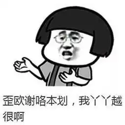 福州话版小猪佩奇来袭勾起浓浓母语杀他们不仅能唱虎纠rap,还有方言表情包