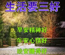 早上好图片大全唯美早上好动态表情图片合集2019