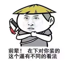 崇拜的眼神表情包女娃