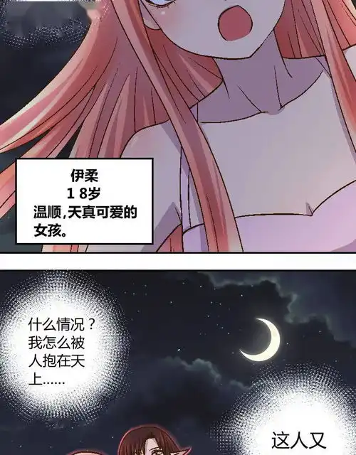梦中的吸血鬼