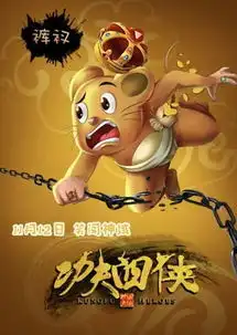动画电影功夫四侠发布角色海报改档11月12日
