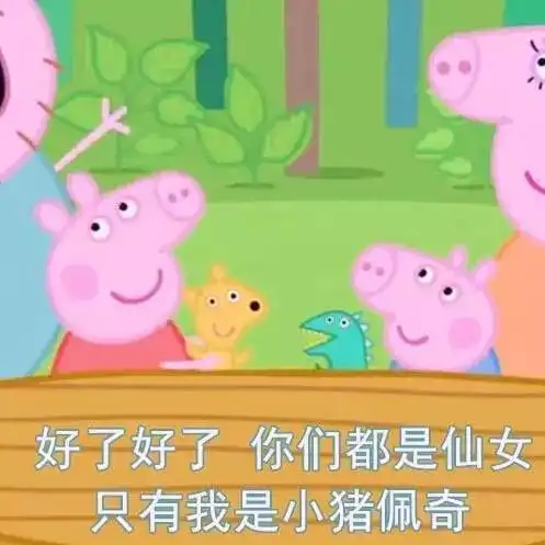 今天也很喜欢你表情包小