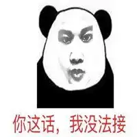 微信紧张害怕表情包