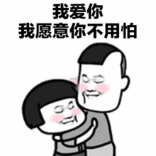 我爱你表情包55张别说了,我爱你
