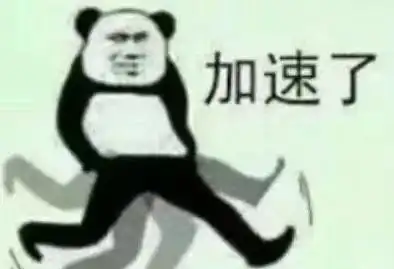 求你别走的表情包别跑