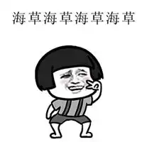 抖音最火微信表情包