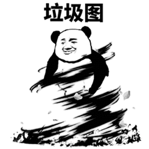微信群斗图专用表情包gif这群里没一个能斗图的,斗图还没输过