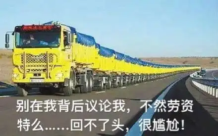 汽车恶搞表情包图片下载汽车图片搞笑表情包无水印版极光下载站
