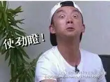 郑恺表情包