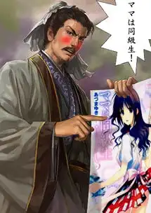 三国志12恶搞人物肖像集让你笑到肚子痛