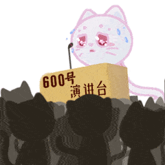 没吃到600号月饼600号科普表情包,你值得拥有