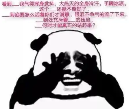 暗中骄傲表情包无比