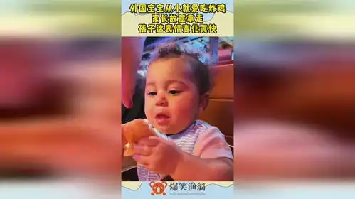 外国宝宝从小就爱吃炸鸡,家长故意拿走,孩子这表情变化真快