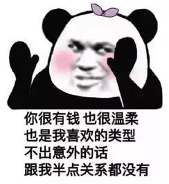 不好意思说我喜欢你,那就用表情包吧,成功率高达99